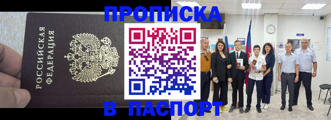 временная регистрация поиск в Дзержинском