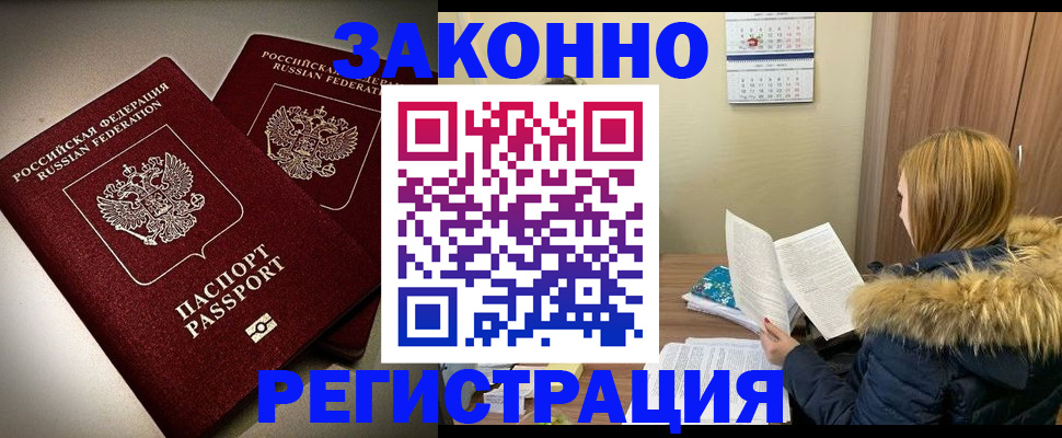 временная регистрация гарантия в Дзержинском