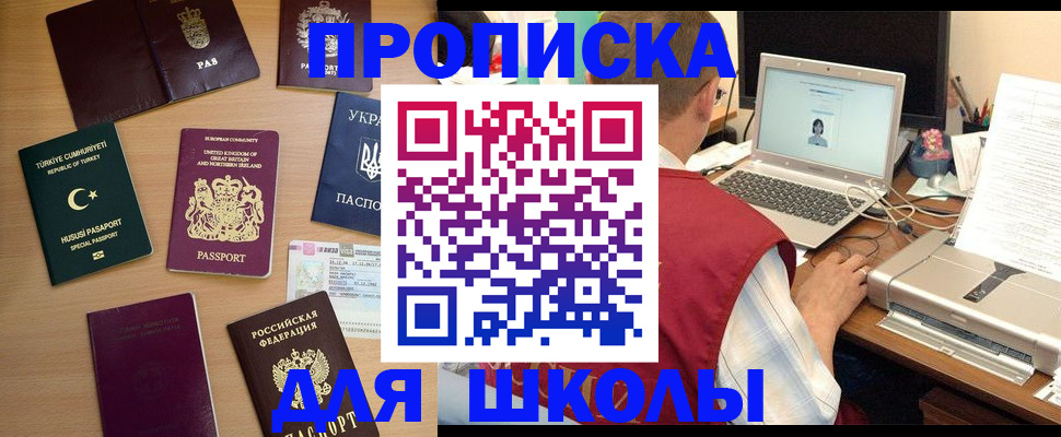 прописка регистрация в Дзержинском