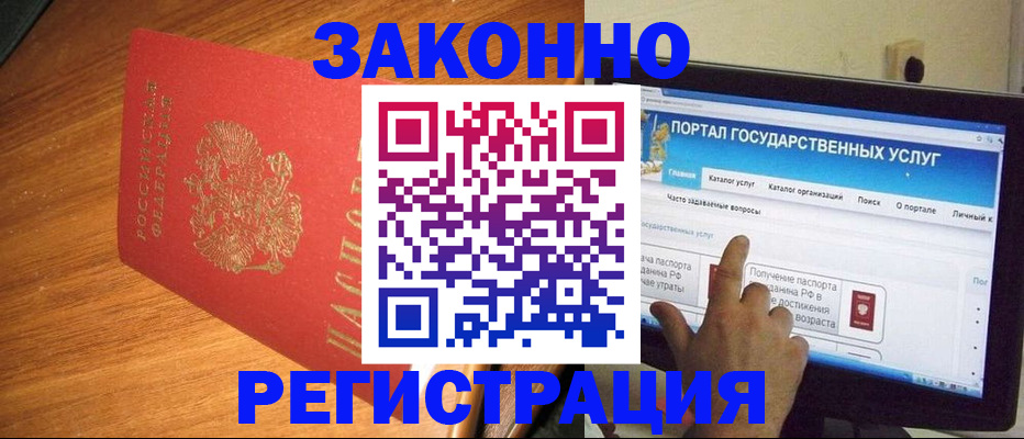 прописка в квартире в Дзержинском
