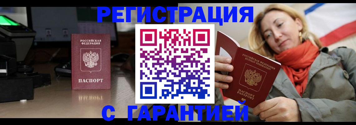 где прописаться в Дзержинском