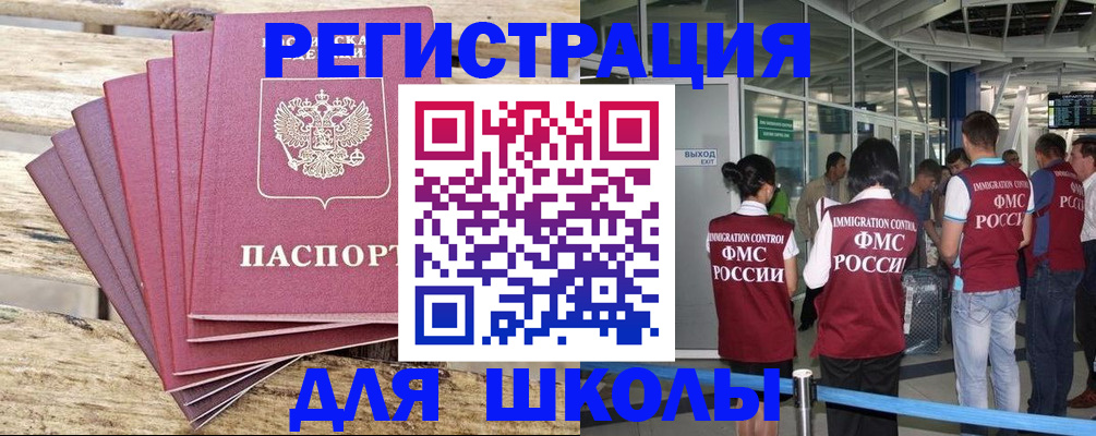 временная регистрация законно в Дзержинском