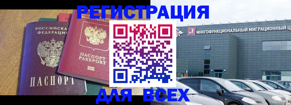 прописка законно в Дзержинском